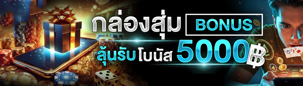 SIAM247 ศูนย์รวมเดิมพันออนไลน์เว็บตรงฝากถอนออโต้